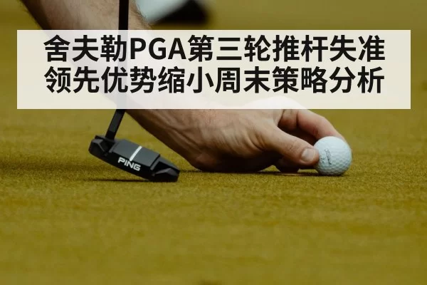 golf putting