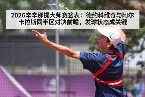 tennis serve action