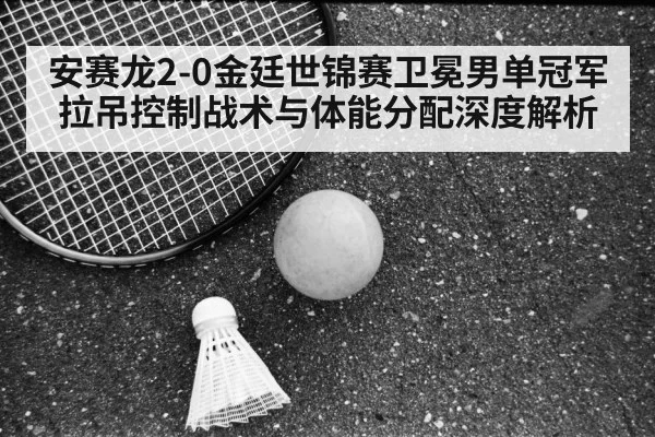 Viktor Axelsen badminton