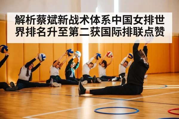 volleyball coach