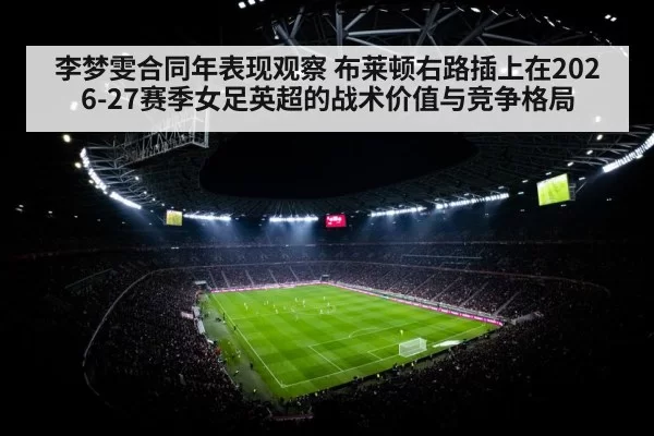 soccer stadium floodlights